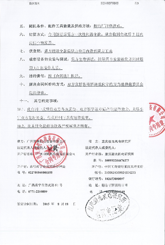 重慶潛光機電研究所50KW里卡多發電機組