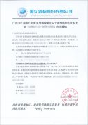 祝賀頂博電力中標廣西SPF南美美白對蝦良種場設施設備升級改造200KW玉柴發電機